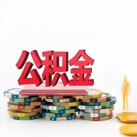 泸州购买二手住房代取公积金新攻略？少走弯路，费用少，办事快！